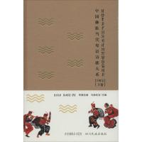 中国彝族当代母语诗歌大系（下卷）阿索拉毅9787540972448*川民族出版社