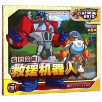 变形金刚 救援机器人 D4册 注音版9787531576181辽宁少年儿童出版社