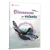 会飞的恐龙王章俊9787520001083中国大地出版社