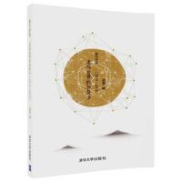 走向世界的新英才(2015-2016)蓝春9787302494355清华大学出版社