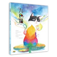 九色猫大东沟9787508757322中国社会出版社