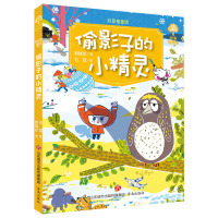 冰波童话注音本系列?小精灵的秋天冰波9787570700189安徽少年儿童出版社