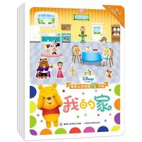 迪士尼宝宝情景认知创意N次贴童趣出版有限公司2101130600371人民邮电出版社