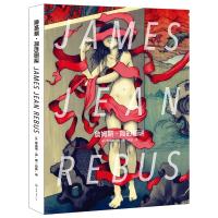 詹姆斯·简的画谜9787568910583重庆大学出版社