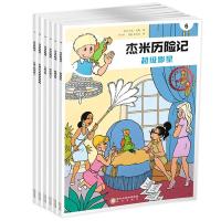 杰米历险记?杰米历险记:D1辑1-6(6册)2402473000001阳光出版社