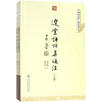 堂诗词集通注9787566816948暨南大学出版社