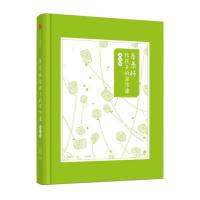季羡林给孩子的写作课 议论卷季羡林9787508683096中信出版社