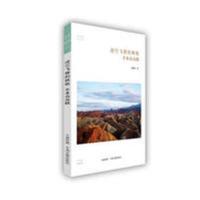 凌空飞舞的秧歌:苦水高高跷/华夏文库汤顺霞9787534860102中州古籍出版社有限公司