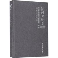 深圳口述史（    -2002.中卷）9787550719651深圳市海天出版社有限责任公司