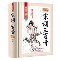 唐宋词小令精华9787546153490 山 社