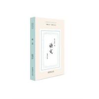 诗式9787503962707文化艺术出版社