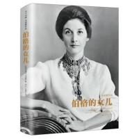 伯格的女儿纳丁·戈迪默9787540244576北京燕山出版社