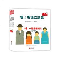 嘿，一起来玩吧！?咔纸杯真好玩.哧报纸大变身.咻纸飞机飞了.哇折纸立起来.啪蔬菜印章画.哈玩布大比拼小杉惠子