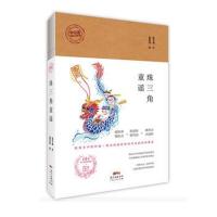 珠三角童谣陈子典9787218126678广东人民出版社