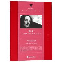 黑水9787020140275人民文学出版社