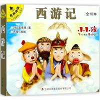 有声伴读小小孩影院（西游记）9787558131363吉林译文出版集团