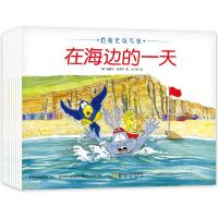 危险无处不在(10册)9787552543667宁夏阳光出版社有限公司