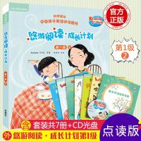 悠游阅读·成长计划（D1级.2:点读书）阿什利·米勒9787513597562外语教学与研究出版社