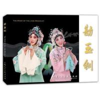 勘玉钏9787558603877上海人民美术出版社