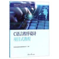 C语言程序设计项目式教程巨同升9787302489290清华大学出版社