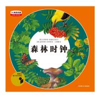 美的科普?森林时钟 少年版9787558405785江苏凤凰少年儿童出版社