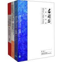 必读名人双语演讲傅莹9789900412342外语教学与研究出版社