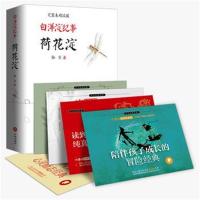 荷花淀无9787545537284天地出版社