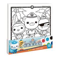 创意海洋画框（阳光沙滩）9787556073818长江少年儿童出版社