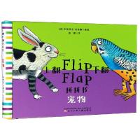 上翻下翻拼拼书?上翻下翻拼拼书 宠物9787531575405辽宁少年儿童出版社
