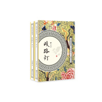 歧路灯(2册)9787548062035江西美术出版社