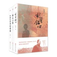 叶兆言秦淮三部曲(套装共3册)2401784000029人民文学出版社有限公司