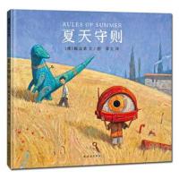 夏天守则9787505634404连环画出版社