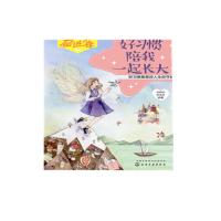 奋进少年?好习惯陪我一起长大9787122321404化学工业出版社