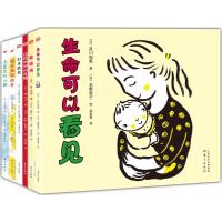 生命可以看见9787506095686东方出版社