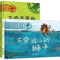 马丁·巴兹塞特狮子系列马丁·巴兹塞特2402217000072黑龙江美术出版社