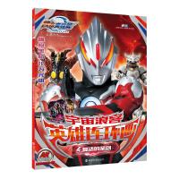 HT宇宙浪客？英雄连环画?宇宙浪客 英雄连环画 4.复活的圣剑9787305204258南京大学出版社