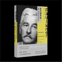 成为福克纳 威廉·福克纳的艺术与生活9787305200854南京大学出版社