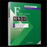 财务   D11版9787302508038清华大学出版社