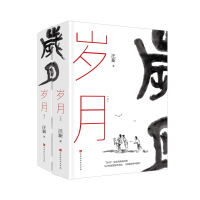 岁月9787569925920北京时代华文书局