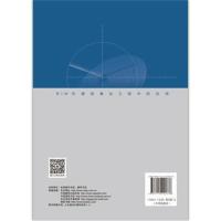 BIM在通信基站工程中的应用姚云龙9787112225378中国建筑工业出版社