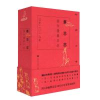 蔡志忠国学漫画日历 20199787569925807时代华文书局