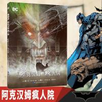 蝙蝠侠 阿克汉姆疯人院9787519251222世界图书出版公司