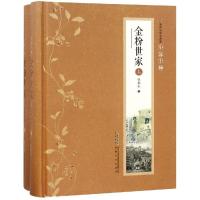 金粉世家(2册)张恨水9787539657387安徽文艺出版社