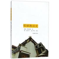 哲蚌教法史格西·根登洛珠9787802539648中国藏学出版社