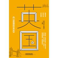 一读就懂的世界史 英国《图说历史》编委会9787113249670中国铁道出版社