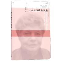 火与冰的故事集(英)A.S.拜厄特(A.S.Byatt)9787020124909人民文学出版社