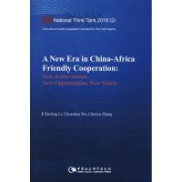 A New Era in China-Africa Friendly Cooperation:New Achievem