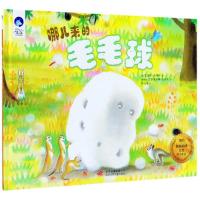 星空世界精 图画书?哪儿来的毛毛球9787530156049北京少年儿童出版社