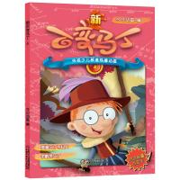 新百变马丁49787514851090中国少年儿童新闻出版总社（中国少年儿童出版社）