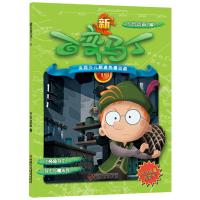 新百变马丁119787514845624中国少年儿童新闻出版总社（中国少年儿童出版社）